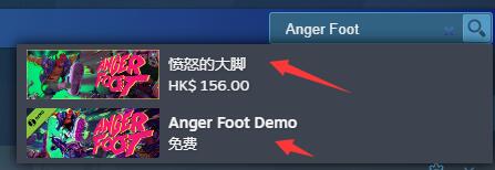 《愤怒的大脚》steam名字介绍