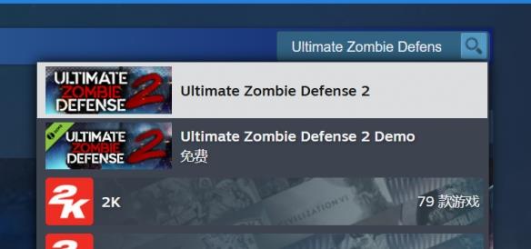 《Ultimate Zombie Defense 2》下载方法