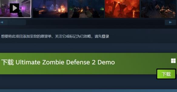 《Ultimate Zombie Defense 2》下载方法