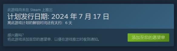 《超侦探事件簿雾雨谜宫Plus》发售时间介绍