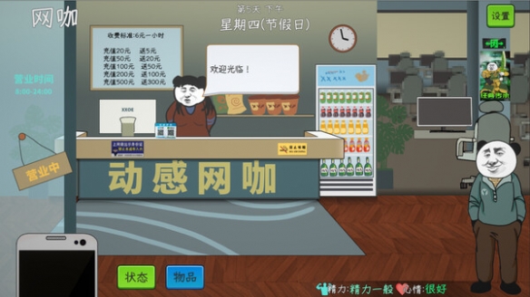 《中国式网游》游戏错误解决方法