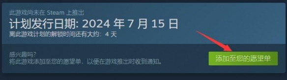 《地壳》发售平台介绍