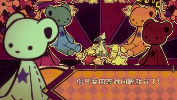 《幻象游园剧》一切正常成就怎么玩