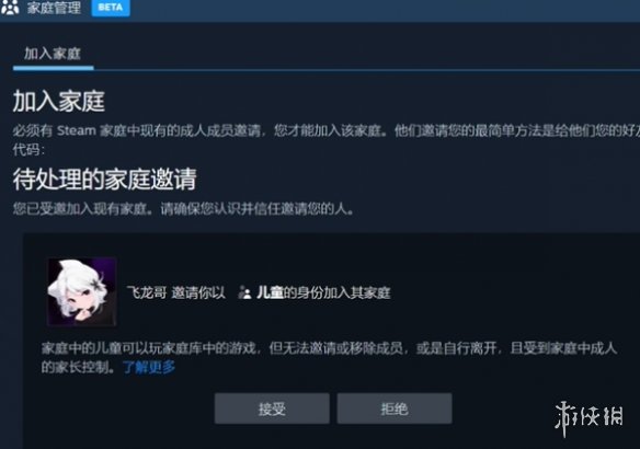 《终结者:幸存者》家庭共享说明