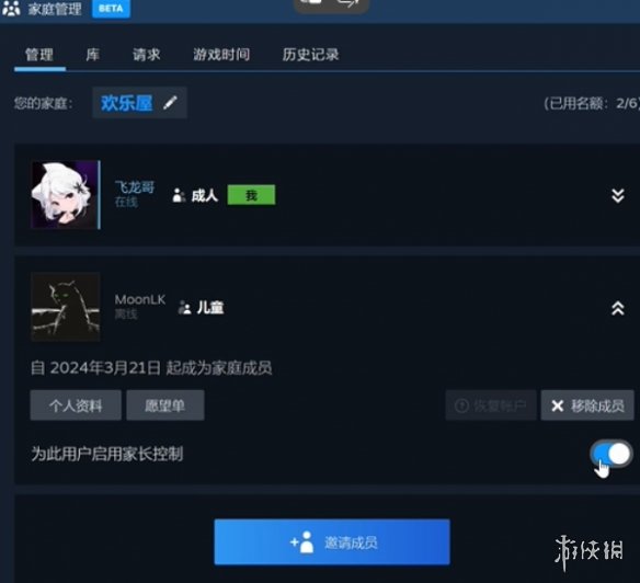 《终结者:幸存者》家庭共享说明