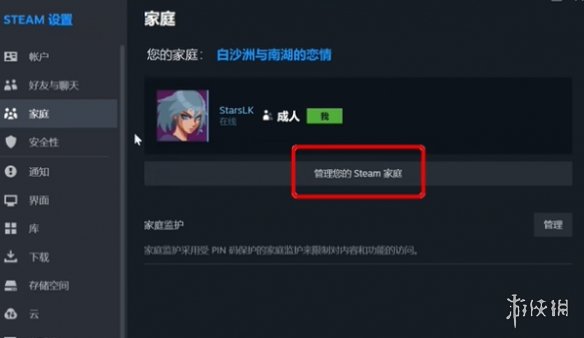 《终结者:幸存者》家庭共享说明