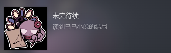 《幻象游园剧》乌乌的小说位置汇总