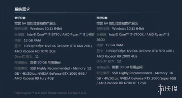 《狂想乐园》配置介绍