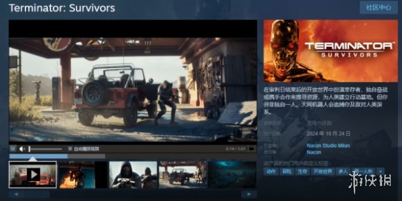 《终结者：幸存者》游戏类型介绍