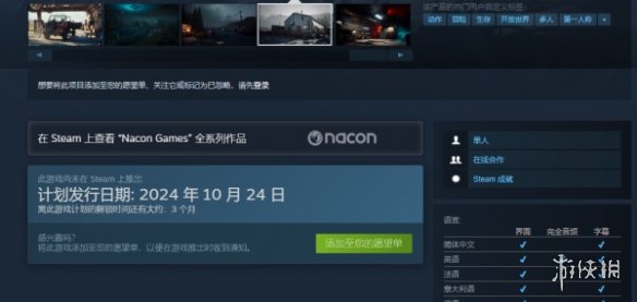 《终结者：幸存者配》配置要求要求说明