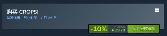 《锄禾日当午》steam价格一览