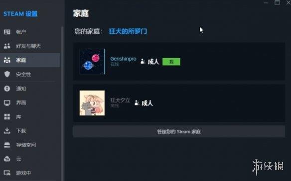 《圣剑传说：玛纳传奇》家庭共享方法