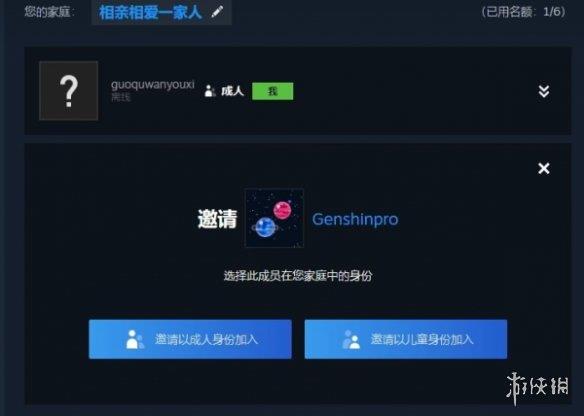 《圣剑传说：玛纳传奇》家庭共享方法