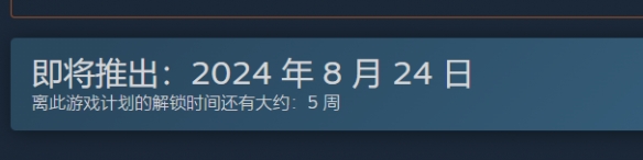 《星鸣特攻》发售时间介绍