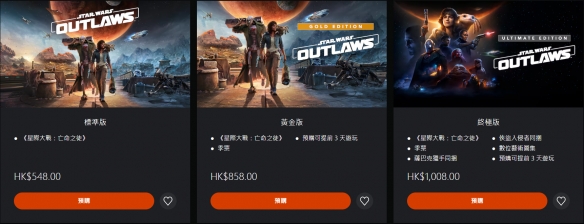 《星球大战亡命之徒》售价一览