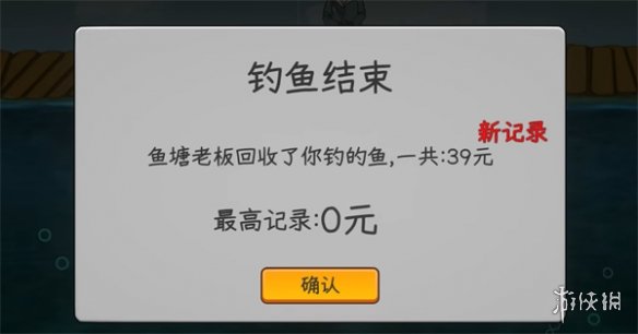 《中国式网游》钓鱼方法