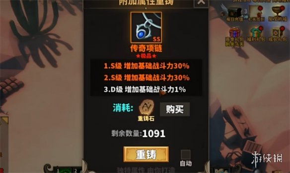 《中国式网游》重铸方法