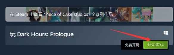 《至暗时刻》序幕下载方法
