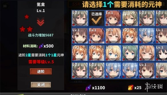 《中国式网游》元神培养方法