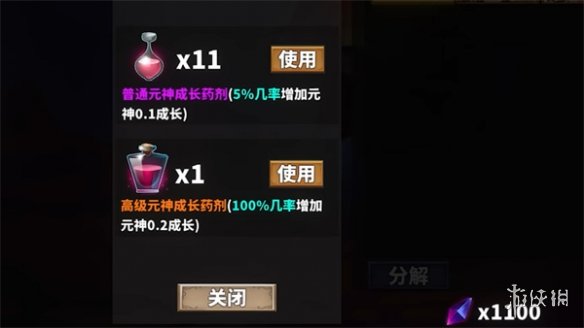 《中国式网游》元神培养方法