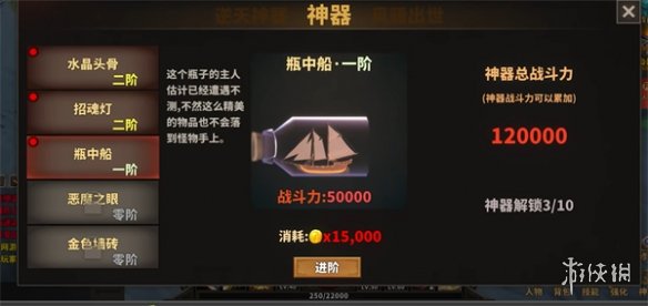 《中国式网游》神器介绍