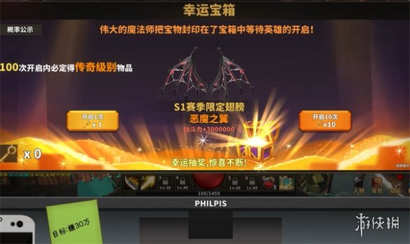 《中国式网游》恶魔之翼获取方法