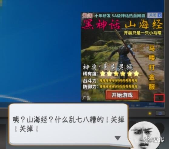 《中国式网游》速通怎么玩