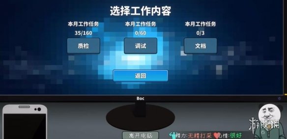 《中国式网游》速通怎么玩