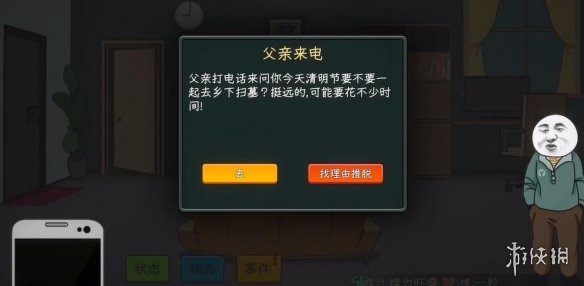 《中国式网游》速通怎么玩