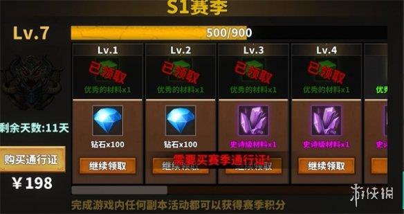 《中国式网游》优秀材料获取方式