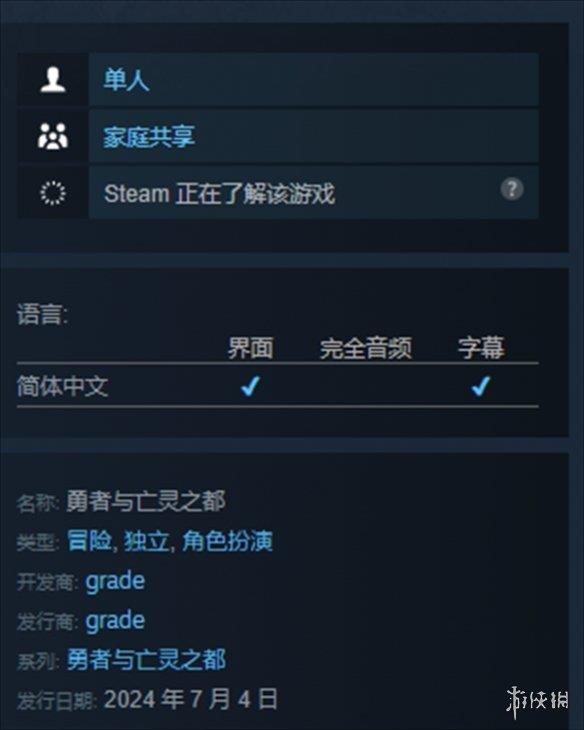 《勇者与亡灵之都》手柄使用说明