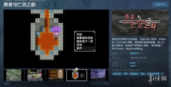 《勇者与亡灵之都》下载方法