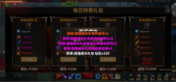 《中国式网游》gm使用方法