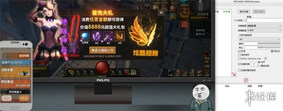 《中国式网游》修改金币方法