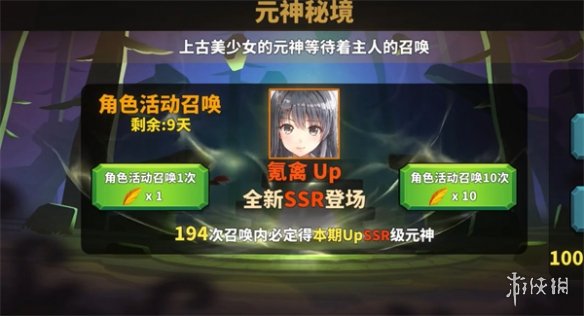 《中国式网游》元神搭配怎么玩
