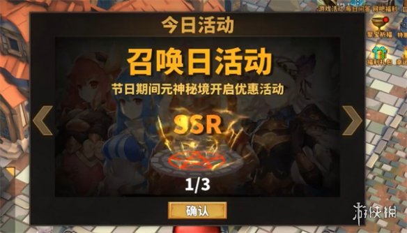 《中国式网游》元神搭配怎么玩