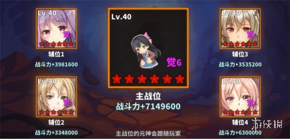 《中国式网游》元神搭配怎么玩