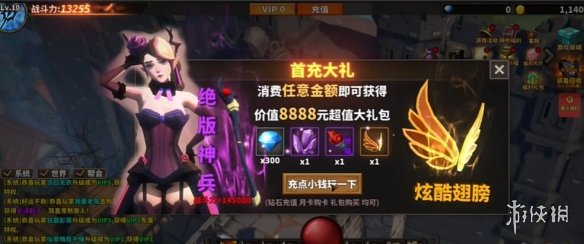 《中国式网游》氪金怎么玩