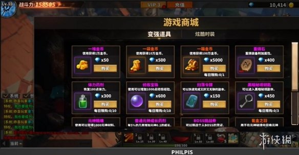 《中国式网游》氪金怎么玩
