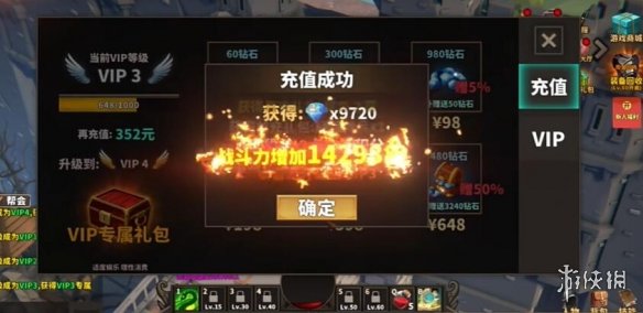《中国式网游》氪金怎么玩