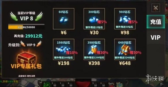 《中国式网游》氪金怎么玩