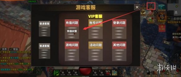 《中国式网游》氪金怎么玩