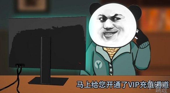《中国式网游》氪金怎么玩