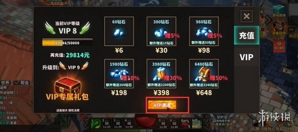 《中国式网游》氪金怎么玩