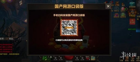 《中国式网游》氪金怎么玩
