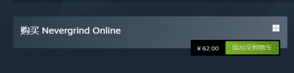 《Nevergrind Online steam》价格介绍