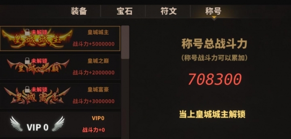 《中国式网游》称号获取方法介绍