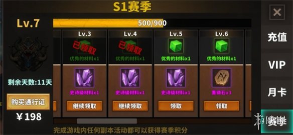 《中国式网游》赛季介绍