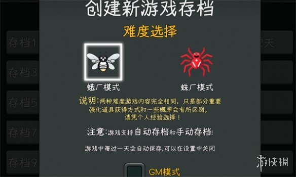 《中国式网游》蛾厂蛛厂区别介绍
