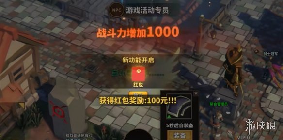 《中国式网游》新人福利介绍